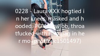 0228 - Laura XXX hogtied in her knees, masked and hooded. POV blowjob, throatfucked with ring gag in her mo (ph5ffbec1501497)