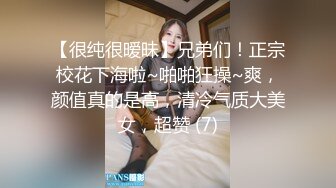 【很纯很暧昧】兄弟们！正宗校花下海啦~啪啪狂操~爽，颜值真的是高，清冷气质大美女，超赞 (7)