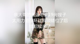 亲大哥的骚逼老婆19肏嫂子太用力避孕环让我顶错位了后续后续来了