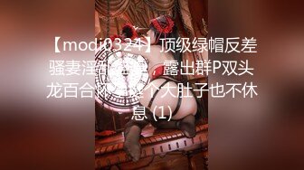 【modi0324】顶级绿帽反差骚妻淫乱盛宴，露出群P双头龙百合怀孕挺个大肚子也不休息 (1)