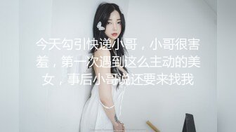 今天勾引快递小哥，小哥很害羞，第一次遇到这么主动的美女，事后小哥说还要来找我