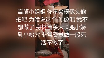 高颜小姐姐 你不会摄像头偷拍吧 为啥说这个 你像吧 我不想做了 身材苗条大长腿小娇乳小粉穴 非常警觉做一般死活不做了