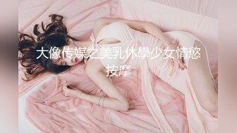 ★最新流出《韩芳语》下班后的情色指导 夏日性感比基尼??全裸无遮！四点全露！