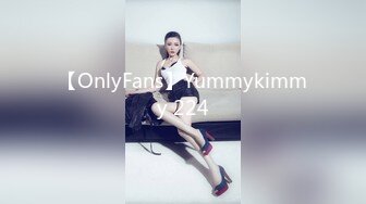 【OnlyFans】Yummykimmy 224