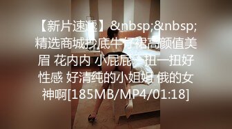 【新片速遞】&nbsp;&nbsp;精选商城抄底牛仔裙高颜值美眉 花内内 小屁屁一扭一扭好性感 好清纯的小姐姐 俄的女神啊[185MB/MP4/01:18]