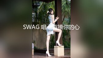 SWAG 唱一首撩你的心