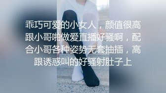 乖巧可爱的小女人，颜值很高跟小哥啪做爱直播好骚啊，配合小哥各种姿势无套抽插，高跟诱惑叫的好骚射肚子上