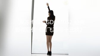 ✿果冻传媒✿ GDCM052 经典影视巨作《黄飞鸿与十三姨》