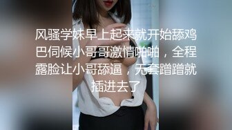 风骚学妹早上起来就开始舔鸡巴伺候小哥哥激情啪啪，全程露脸让小哥舔逼，无套蹭蹭就插进去了