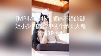 [MP4/ 624M] 颜值不错的御姐小少妇露脸跟两个蒙面大哥激情3P啪啪