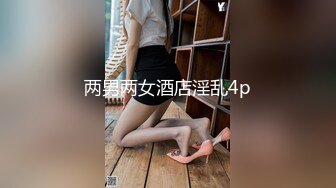 两男两女酒店淫乱4p