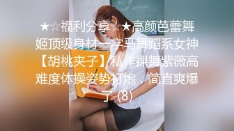 ★☆福利分享☆★高颜芭蕾舞姬顶级身材一字马舞蹈系女神【胡桃夹子】私作裸舞紫薇高难度体操姿势打炮，简直爽爆了 (8)