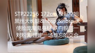 STP22256 172cm 极品空姐 黑丝大长腿&nbsp;&nbsp;天使脸庞魔鬼身材 肤白貌美一对粉乳 注定一场难忘的交合