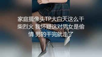 家庭摄像头TP大白天这么干柴烈火 我怀疑这对男女是偷情 男的干完就走了