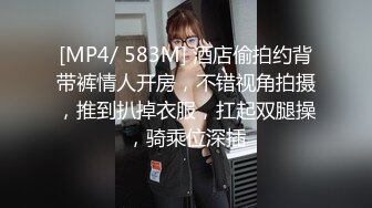 [MP4/ 583M] 酒店偷拍约背带裤情人开房，不错视角拍摄，推到扒掉衣服，扛起双腿操，骑乘位深插