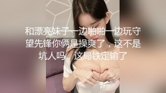 上帝视角，00后超赞学妹，口活不好，说我杵她