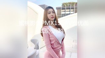 _蜜桃影像PMX152AV女优面试现役模特