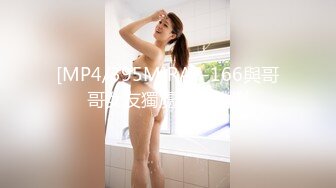 [MP4/395M]RAS-166與哥哥女友獨處卻被撲倒