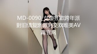 MD-0090_女優狂歡跨年派對旧情复燃派对交欢唯美AV篇官网