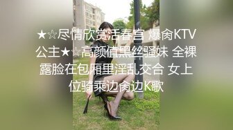 ★☆尽情欣赏活春宫 爆肏KTV公主★☆高颜值黑丝骚妹 全裸露脸在包厢里淫乱交合 女上位骑乘边肏边K歌