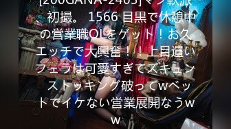 [200GANA-2403]マジ軟派、初撮。 1566 目黒で休憩中の営業職OLをゲット！お久エッチで大興奮！！上目遣いフェラは可愛すぎてズキュン♪ストッキング破ってwベットでイケない営業展開なうww