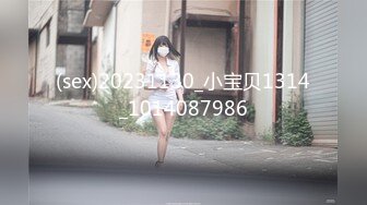 (sex)20231130_小宝贝1314_1014087986