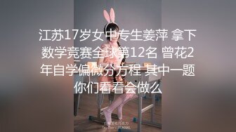 江苏17岁女中专生姜萍 拿下数学竞赛全球第12名 曾花2年自学偏微分方程 其中一题你们看看会做么