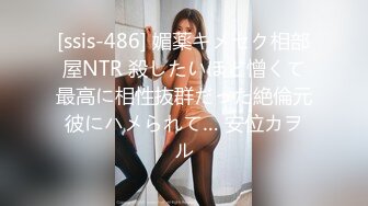 [ssis-486] 媚薬キメセク相部屋NTR 殺したいほど憎くて最高に相性抜群だった絶倫元彼にハメられて… 安位カヲル