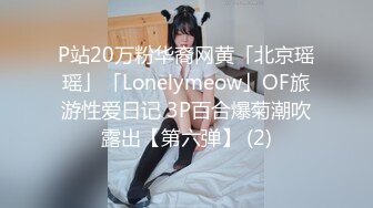 【人气美少女】萝莉小奈 91大神的嫩萝玩物 角色幻想Cos可爱和泉纱雾 强行艹穴调教 爆射嫩穴两次中出