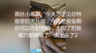 精东影业JDSY012货车司机强上年轻小姨子