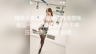 精致小美女粉嫩嫩肉体很美味 极品一流 抠逼揉奶忙个不停 压上去用力啪啪抽插