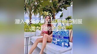 潜入商场女厕近距离偷拍制服美女粉嫩的鲍鱼