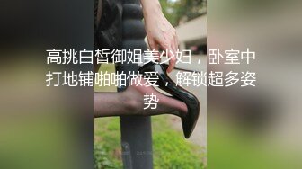 高挑白皙御姐美少妇，卧室中打地铺啪啪做爱，解锁超多姿势