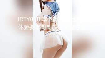 JDTY018.李微微.妹妹性爱初休验要求哥哥放进来.精东影业