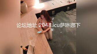 论坛地址 2048.icu萨琳娜下