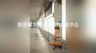 享受着高潮不断的快感冲击