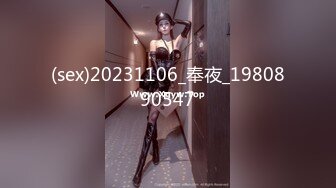 (sex)20231106_奉夜_1980890547