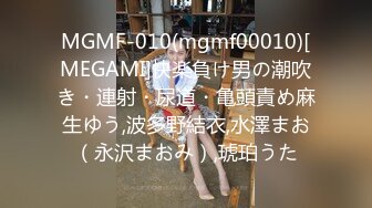 MGMF-010(mgmf00010)[MEGAMI]快楽負け男の潮吹き・連射・尿道・亀頭責め麻生ゆう,波多野結衣,水澤まお（永沢まおみ）,琥珀うた