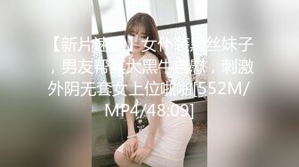 【新片速遞】女仆装黑丝妹子，男友帮其大黑牛自慰，刺激外阴无套女上位啪啪[552M/MP4/48:09]