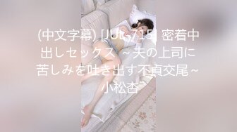 (中文字幕) [JUL-715] 密着中出しセックス ～夫の上司に苦しみを吐き出す不貞交尾～ 小松杏