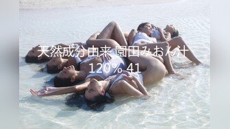 天然成分由来 園田みおん汁 120％ 41