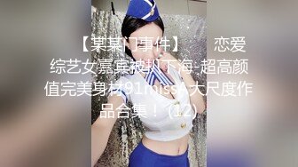 ✨✨【某某门事件】 ✨✨恋爱综艺女嘉宾被扒下海-超高颜值完美身材91missA大尺度作品合集！ (12)