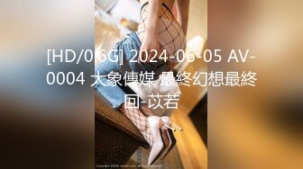 [HD/0.6G] 2024-06-05 AV-0004 大象傳媒 最終幻想最終回-苡若