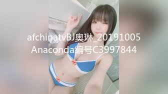 afchinatvBJ奥琳_20191005Anaconda编号C3997844