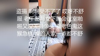 盗摄 啊啊受不了了 哎呀不舒服 老干部与女下属会议室啪啪又没关摄像头 看老色鬼这猴急样 操的人家一点都不舒服