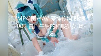 [MP4]国产AV 爱神传媒 EMX002 夏日午后的和服少女 斑斑