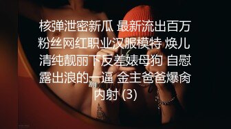 核弹泄密新瓜 最新流出百万粉丝网红职业汉服模特 焕儿 清纯靓丽下反差婊母狗 自慰露出浪的一逼 金主爸爸爆肏内射 (3)