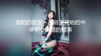 湿黏的密室～从浴室开始的中年男女沉溺的情事