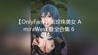 【OnlyFans】黑珍珠美女 AmiraWest 最全合集 6