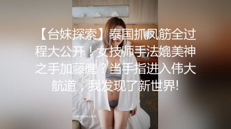 【台妹探索】泰国抓凤筋全过程大公开！女技师手法媲美神之手加藤鹰？当手指进入伟大航道，我发现了新世界!